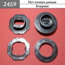 Клипса для ковриков 2459 Клипса для ковриков 2459