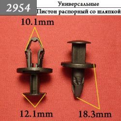 2954 Автокрепеж для Tesla 2954 Автокрепеж для Tesla