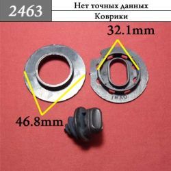 Клипса для ковриков 2463 Клипса для ковриков 2463