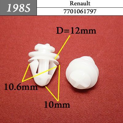 1985 Автокрепеж для Renault 1985 Автокрепеж для Renault
