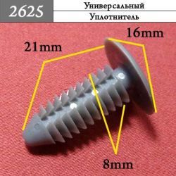 2625 Клипса елочка нажимная 2625 Клипса елочка нажимная