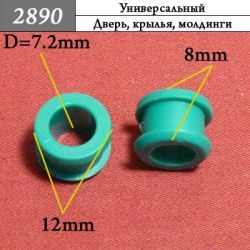 2890 Клипса - фиксатор для проводов и трубок 2890 Клипса - фиксатор для проводов и трубок