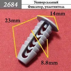 2684 Клипса елочка нажимная 2684 Клипса елочка нажимная