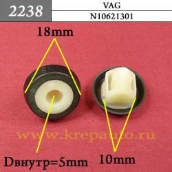 2238 Клипса под саморез Ford, VAG 2238 Клипса под саморез Ford, VAG