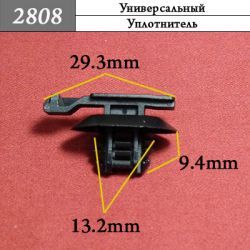 2808 Клипса фигурная 2808 Клипса фигурная