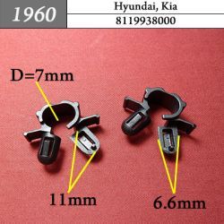 1960 Автокрепеж для Hyundai, Kia 1960 Автокрепеж для Hyundai, Kia