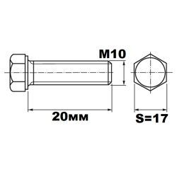 Болт М10х20 DIN933 кл.п. 8.8 оцинкованный SW 17 Болт М10х20 DIN933 кл.п. 8.8 оцинкованный SW 17