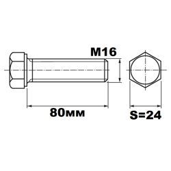 Болт М16х80 DIN933 кл.п. 8.8 оцинкованный SW 24 Болт М16х80 DIN933 кл.п. 8.8 оцинкованный SW 24