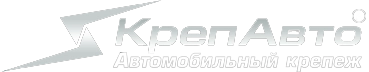 КрепАвто КрепАвто