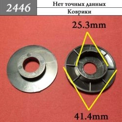 2446 2446