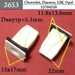 2653 Клипса под саморез GM, Chrysler, Dodge, Jeep 2653 Клипса под саморез GM, Chrysler, Dodge, Jeep