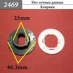 2469 2469