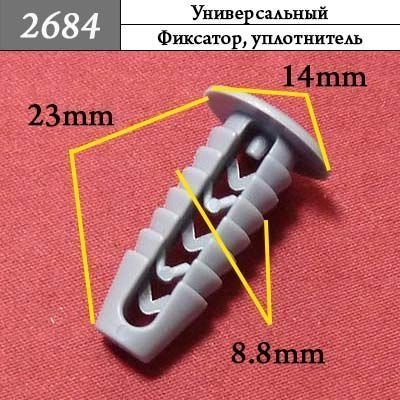 2684 Клипса елочка нажимная 2684 Клипса елочка нажимная