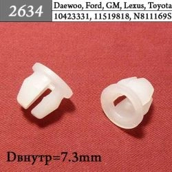 2634 Клипса под саморез GM, Chrysler, Dodge, Ford, Lexus, Toyota 2634 Клипса под саморез GM, Chrysler, Dodge, Ford, Lexus, Toyota