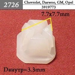 2726 Клипса под саморез GM, Chrysler, Dodge, Jeep 2726 Клипса под саморез GM, Chrysler, Dodge, Jeep