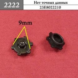 2222 Клипса - заглушка для GM, Chrysler, Dodge, Jeep 2222 Клипса - заглушка для GM, Chrysler, Dodge, Jeep