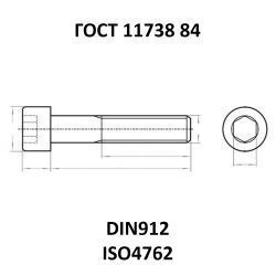 Винт М10х20 DIN912 (ISO4762) кл.п. 12.9 IH8 Винт М10х20 DIN912 (ISO4762) кл.п. 12.9 IH8