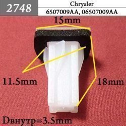 2748 Клипса под саморез GM, Chrysler, Dodge, Jeep 2748 Клипса под саморез GM, Chrysler, Dodge, Jeep