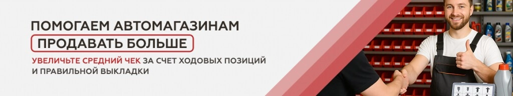 banner_automagazinam_pomogaem_prodavat.jpg banner_automagazinam_pomogaem_prodavat.jpg