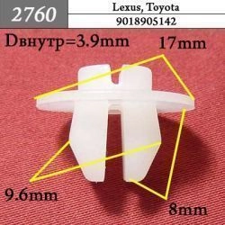 2760 Клипса под саморез Lexus, Toyota, Geely, Great Wall